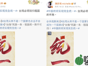 杨丞琳陈妍希跟进转发反“台独”,网友点名未表态名单
