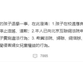 不忍了!张兰造谣孙子“旷课被退学”,大S反击要求道歉