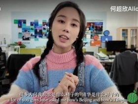 学霸千金何超欣解构清华大学!走遍实验室逾100年图书馆