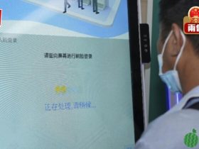 两会2024︱政协委员建议取消宾馆酒店“刷脸”