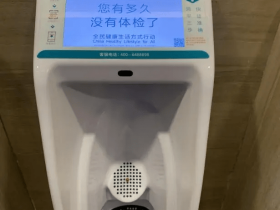 长沙商场男厕尿斗可验尿,扫码支付花20元2分钟出报告附14项关键指标