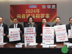 两会︱民建联提31项建议,李慧琼倡河套两地资讯互通,访港免税额增至3万