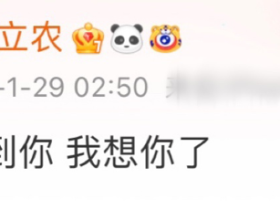 陈立农吃瓜黑料父亲已与家人失联7年,一度被怀疑已去世