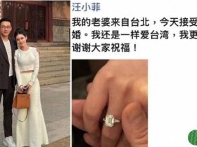 Mandy待嫁汪小菲,“前夫吐委屈心声”知情人士曝离婚主因