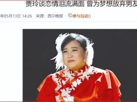 贾玲吃瓜黑料贾玲的艺术牺牲有多大?