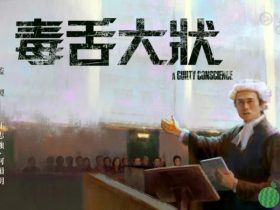 金像奖2024丨《毒舌大状》夺最佳电影!黄子华失影帝未失望