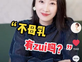 肖涵吃瓜黑料35岁女星当妈后情绪崩溃!产后患病直言想跳楼,已生两胎儿女双全