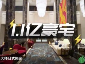 刘嘉玲逾亿豪宅曝光?包包名表珍藏如博物馆,还有“情趣套房”