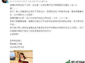 周海媚墓碑疑曝光!刻上周芷若经典造型,两旁摆白狮子相伴