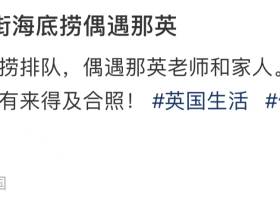 那英吃瓜黑料穿旧衣身材消瘦，逛街吃火锅太潇洒
