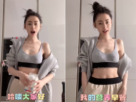 张天爱吃瓜黑料图片张天爱穿运动内衣晒早餐！