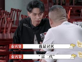 秦霄贤吃瓜黑料秦霄贤首度公开家庭情况