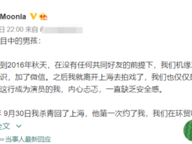 女网红怒斥任豪：用假身份和自己交往劈腿