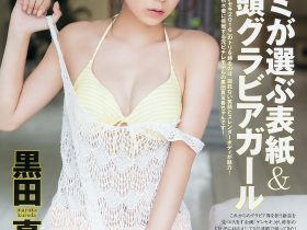 女模档案:黒田真友香(黑田真友香 , Mayuka Kuroda)
