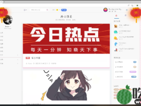吃瓜代码:一段为你网站加新年灯笼的代码