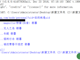 吃瓜代码:python代码下载单人所有歌曲