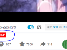 吃瓜代码:油猴脚本:哔哩哔哩视频下载器