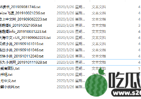 吃瓜代码:ptcms小说采集规则