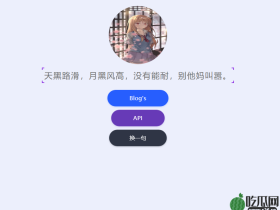 吃瓜代码:社会语录API,老铁!整一个?