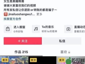 百万网红邱奇迹不雅视频疯传是怎么回事?