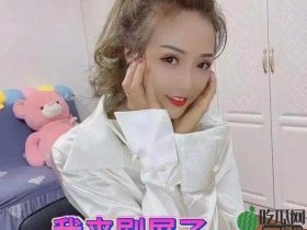 做网红赚大钱抛妻，袖珍人小邱有钱玩的真花花