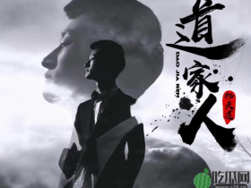 圈内网红:有人雇佣水军搞天道,平台在保护