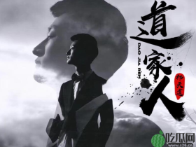 天道直播首秀,辛巴豪刷百万,累计超千万!