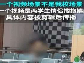 江苏宿迁学院不雅视频风波背后的真相揭秘！
