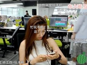 斗鱼177直播上班开摆摸鱼化妆一天,水友梦醒:原来是在自己家!