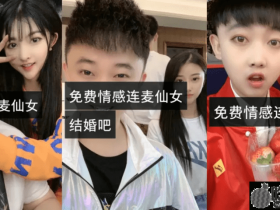 高迪吐槽平台,纵容情感主播,刷礼物就给流量