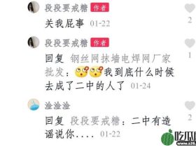 衡水二中女生抖音奶片是怎么回事