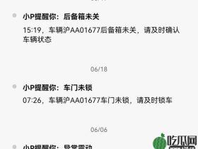 小鹏P7抓奸事件，车主回应—真相大反转