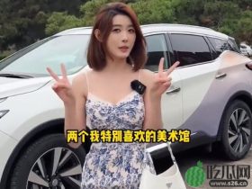 聂小雨穿吊带裙参观美术馆,后开叉裙引热议