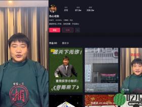 抖音反诈老陈连麦主播被网友指“不雅动作”,本人回应:事件被放大!