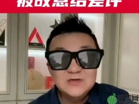 董路直播间带货反被粉丝套路,真是自食其果