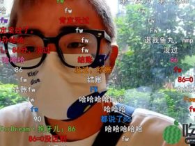 斗鱼狗牙儿备战科目一连续失败,小哭包:打一晚上王者!水友称:怪不得