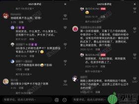 快手王多鱼被c图片,抖音孙傲柔开口事件-