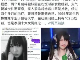 三天10个瓜:吃饭噎死、离奇暴毙…匪夷所思