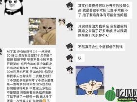 斗鱼苏威苏威c连向女粉借款,网友:真是上演人间惨剧!
