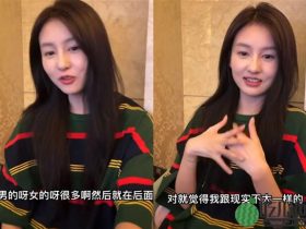 快手炫迈妹子直言自己社恐,水友:难怪线上线下差别这么大!