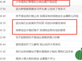 虎牙邹邹凡晨与ATM发生语言冲突,网友:看看热闹就好!