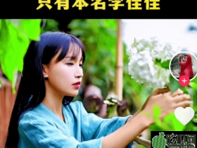 李子柒发布声明,没有改名,将维权
