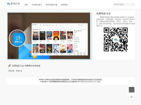 全能影视