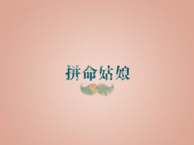 巨魔事件,巨魔事件战斗重生
