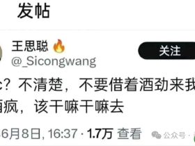 王思聪被曝“私生女”后续：本人回应不清楚？