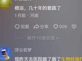 笑不活了！医院开展“根浴”服务被罚，我却要笑晕在评论区…