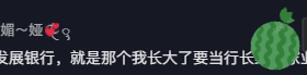 农发行回应前儿媳举报公公